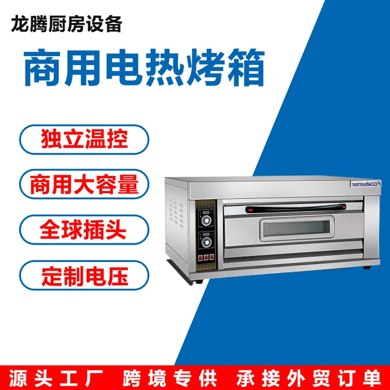 Four électrique compact multif - Kitchen Appliances Wholesale avis et prix